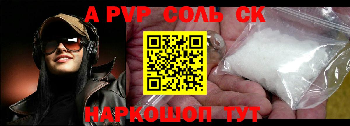 Alpha PVP кристаллы Реутов