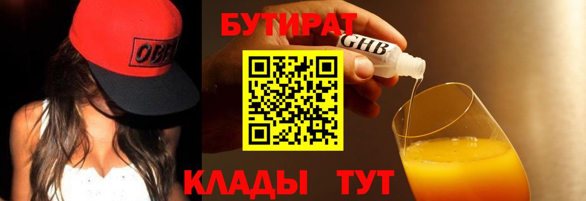 Реутов  БУТИРАТ буратино  Бутират  Вход с VPN 