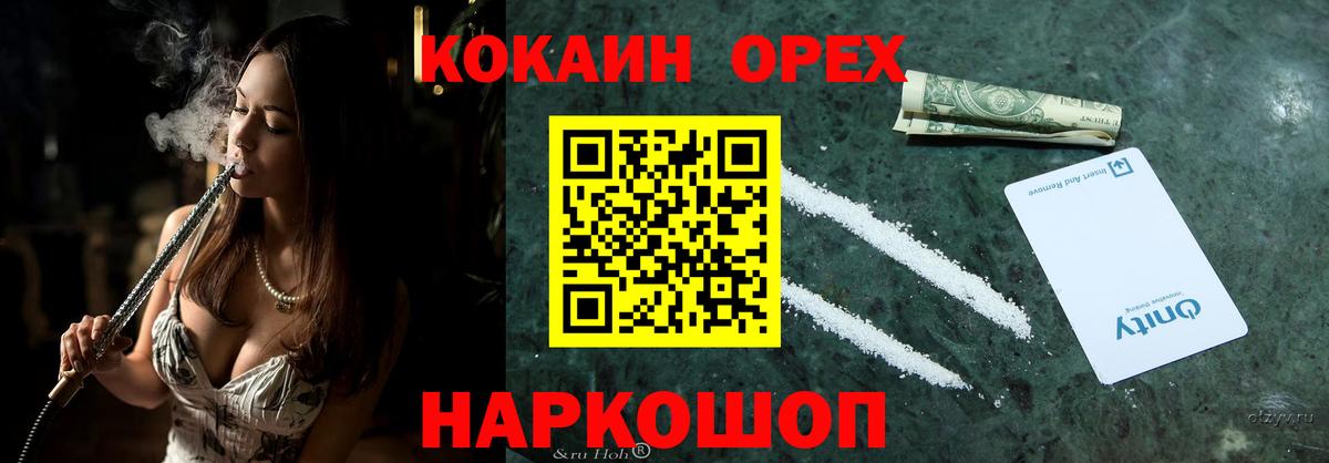 Кокаин 99%  Вход с VPN  Реутов  Кокаин Перу 