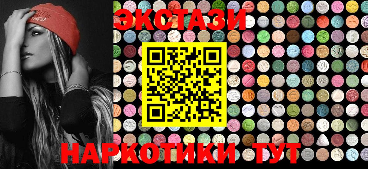 Экстази диски  наркотики  Реутов  Ecstasy MDMA  Вход с VPN 