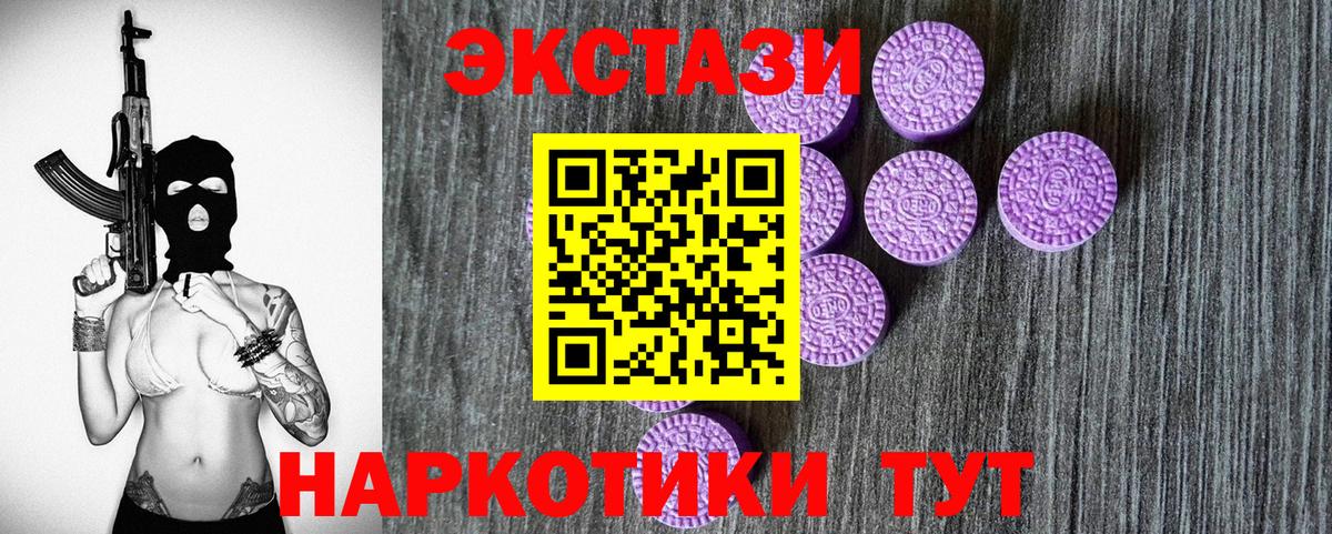 ЭКСТАЗИ таблы Реутов