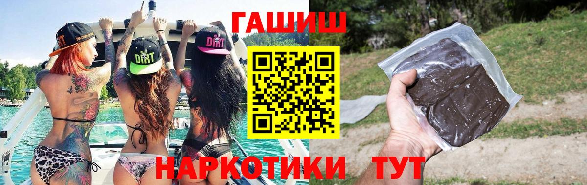 ГАШИШ Premium Реутов