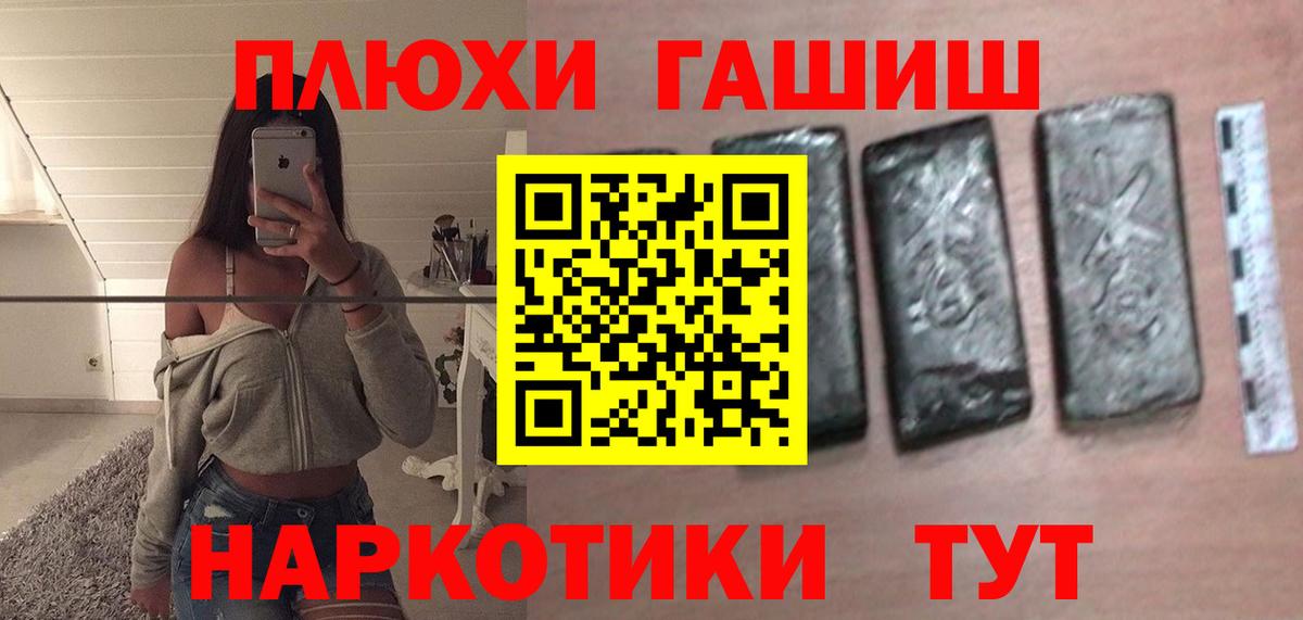 Реутов  хочу наркоту  Вход с VPN  Гашиш Изолятор  ГАШ 40% ТГК 