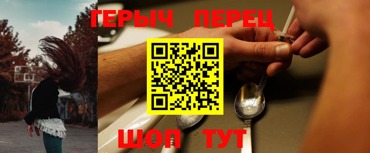 Героин гречка  Вход с VPN  Реутов 