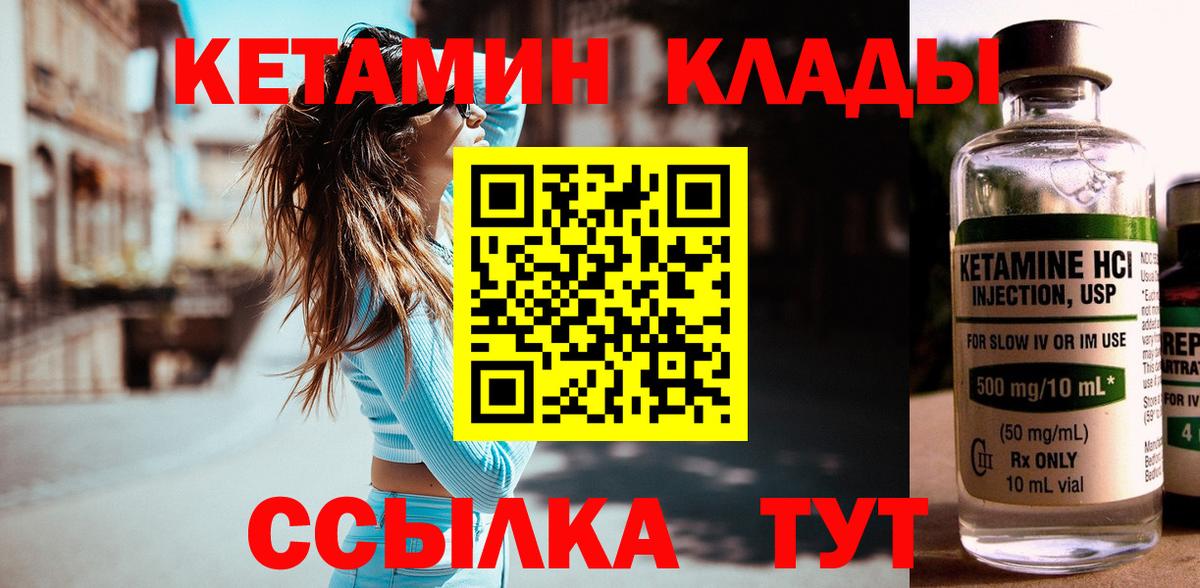 Реутов  КЕТАМИН ketamine  Вход с VPN 