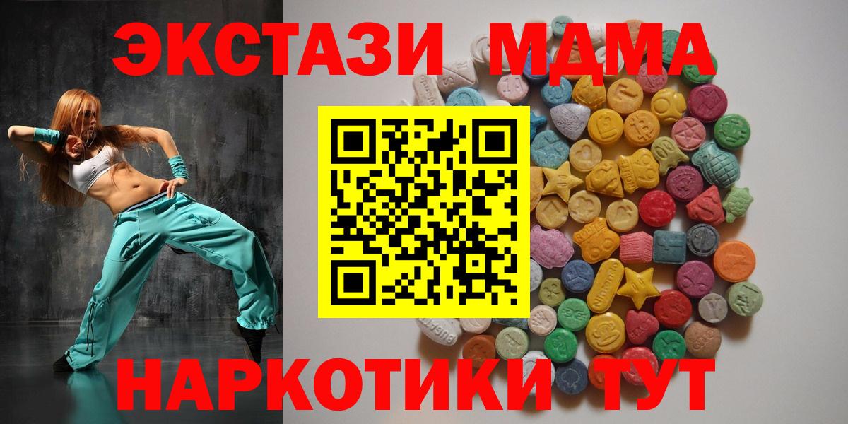 MDMA кристаллы  MDMA Molly  MDMA  Вход с VPN  Реутов 