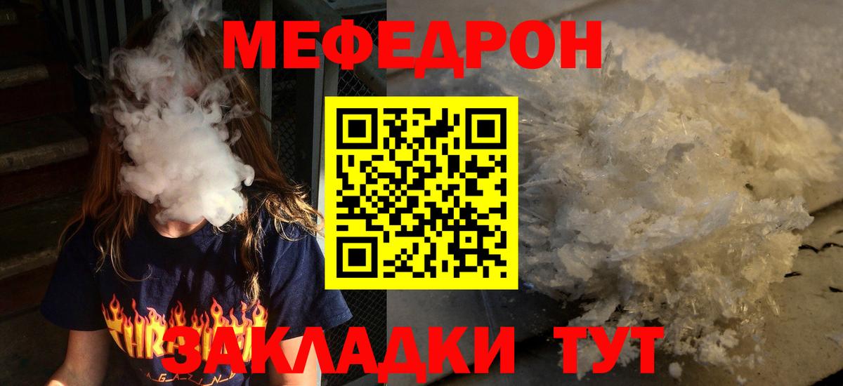 Реутов  МЯУ-МЯУ VHQ  Меф  Вход с VPN  МЯУ-МЯУ мяу мяу 
