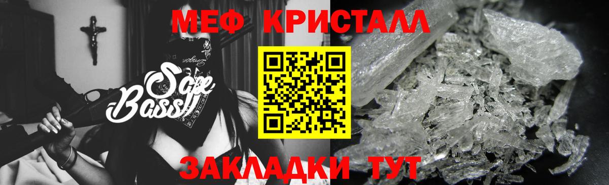 МЕФ мука Реутов