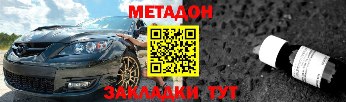 Реутов  Метадон мёд  сайты даркнета наркотические препараты  МЕТАДОН мёд  Вход с VPN 