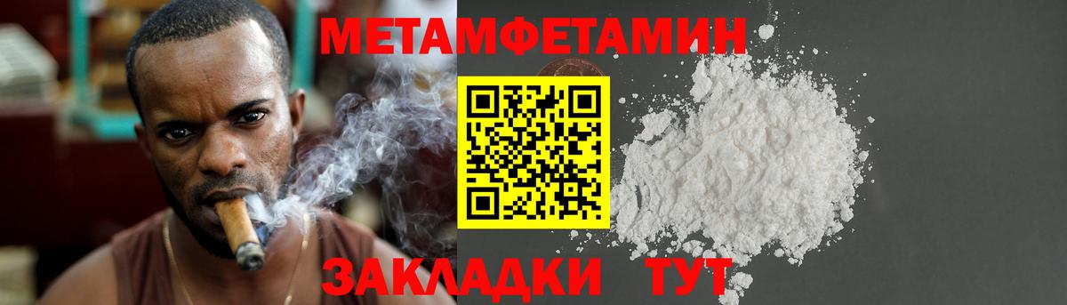МЕТАМФЕТАМИН мет  Вход с VPN  Реутов 