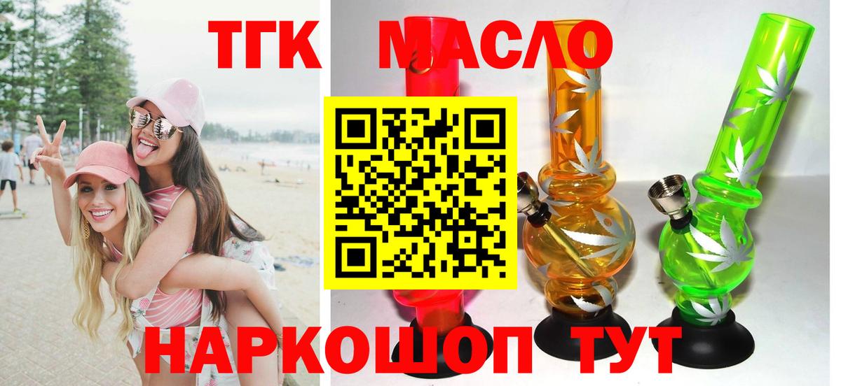 ТГК вейп  Вход с VPN  Реутов  ТГК Wax 