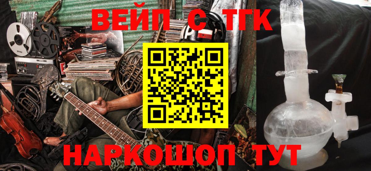 ТГК концентрат Реутов