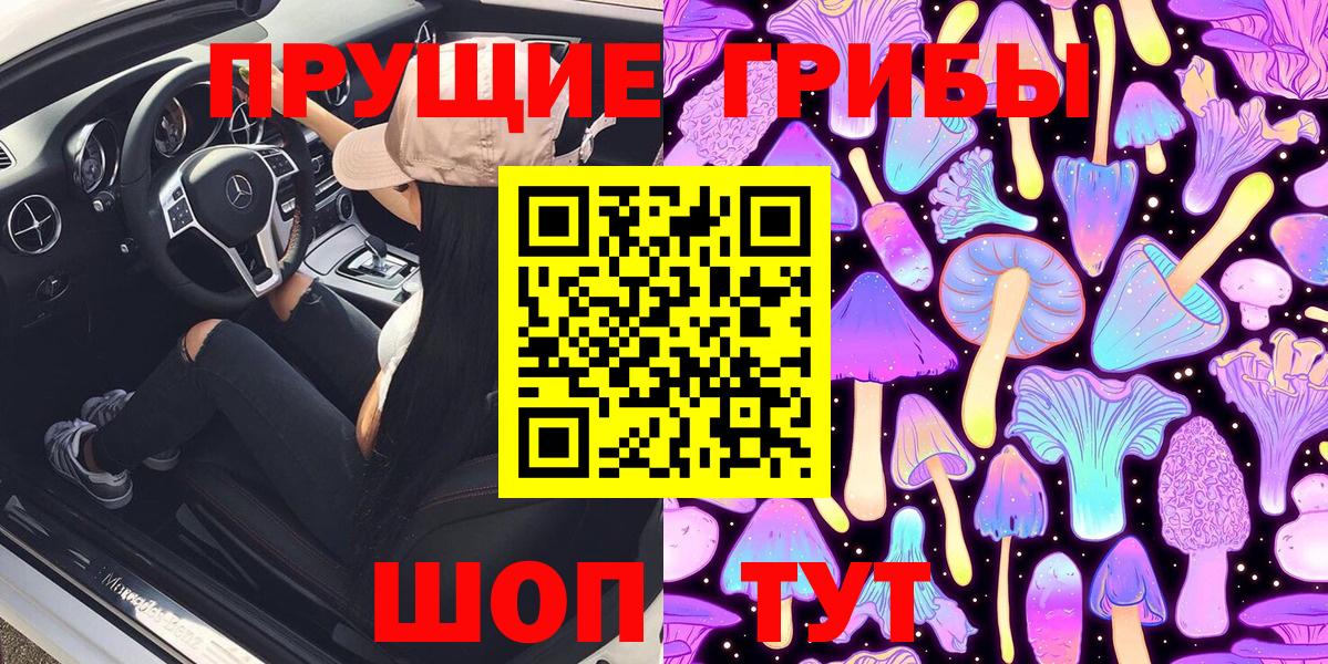 Галлюциногенные грибы ЛСД  Псилоцибиновые грибы MAGIC MUSHROOMS  Вход с VPN  Реутов 